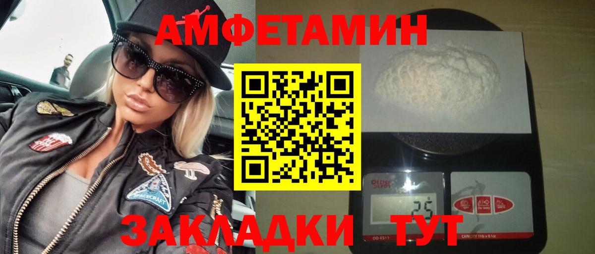 Амфетамин 98% Таганрог
