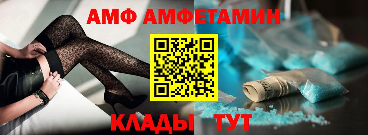 АМФЕТАМИН  АМФЕТАМИН 97%  Вход с VPN  Таганрог 