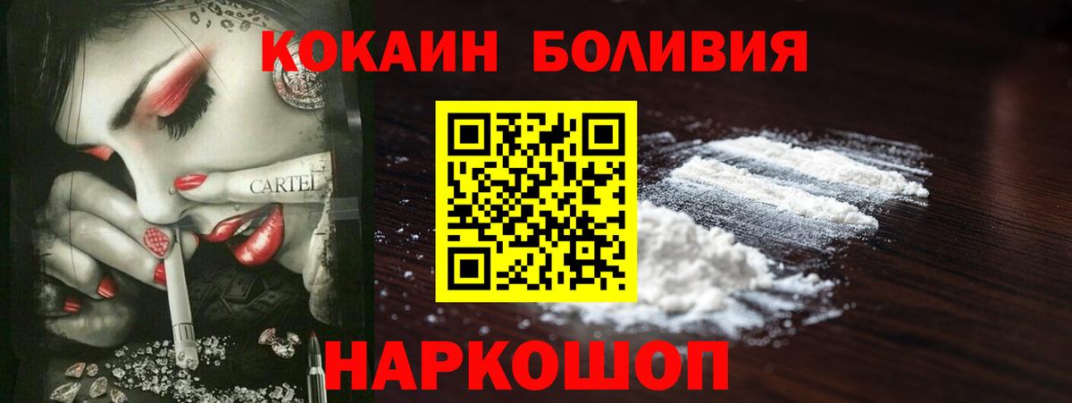 КОКАИН Перу Таганрог