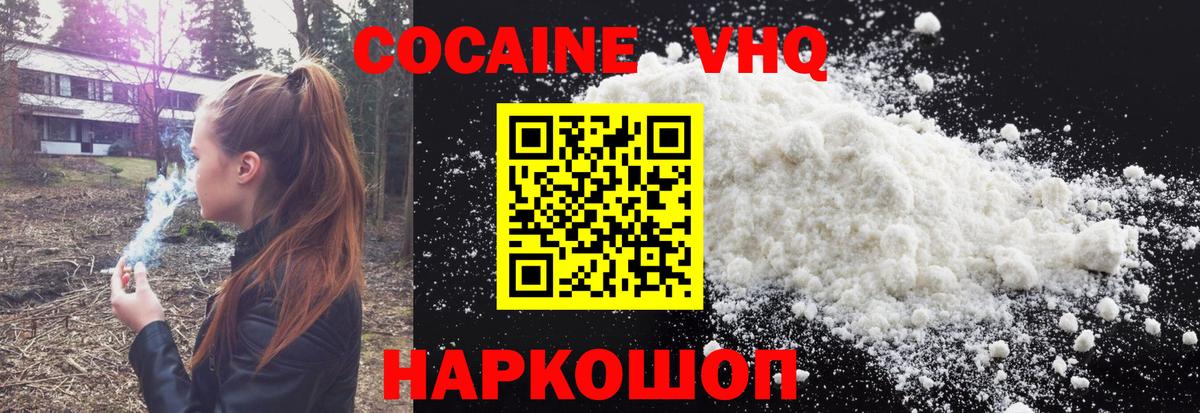 COCAIN Fish Scale  Вход с VPN  Кокаин  Таганрог 