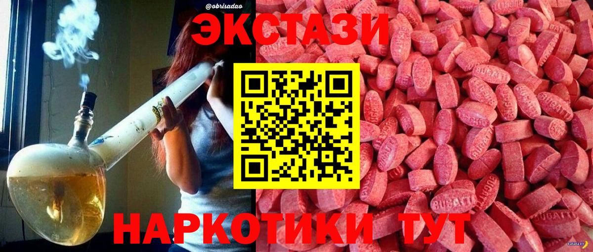 Таганрог  Ecstasy TESLA  Экстази  Ecstasy louis Vuitton  Вход с VPN 
