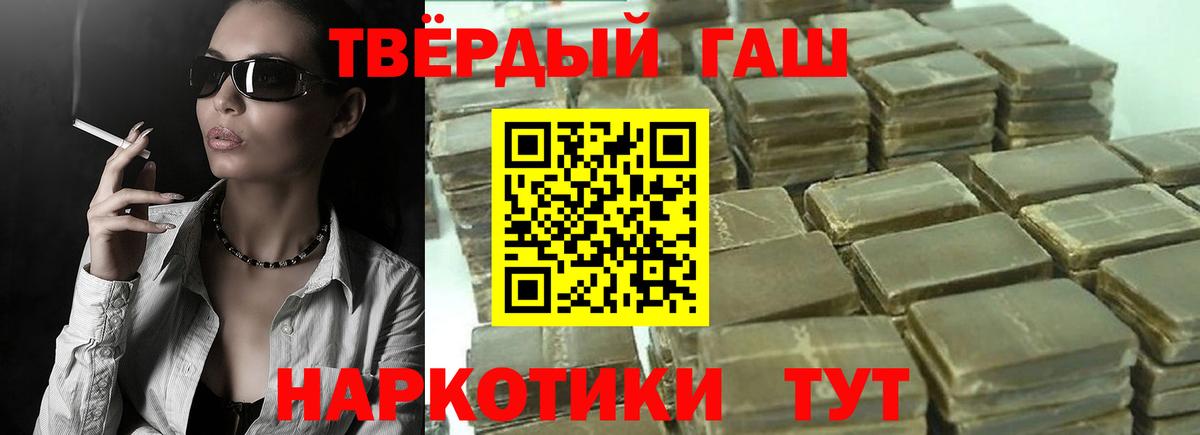 Таганрог  ГАШ hashish  Вход с VPN 