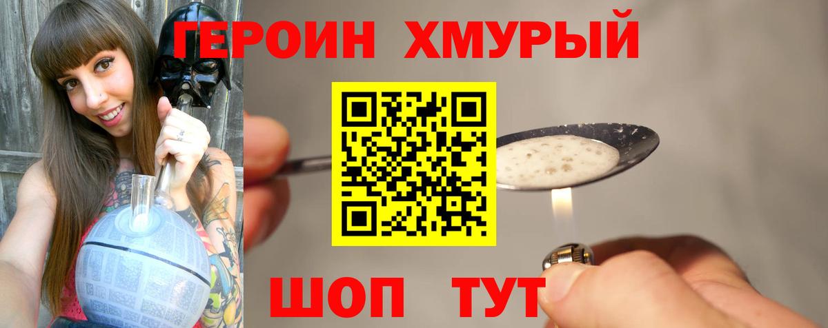 Таганрог  ГЕРОИН гречка  ГЕРОИН  Вход с VPN 