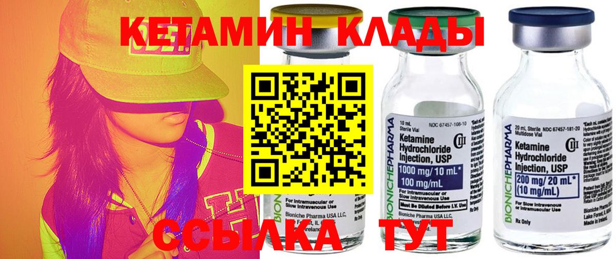 КЕТАМИН VHQ Таганрог