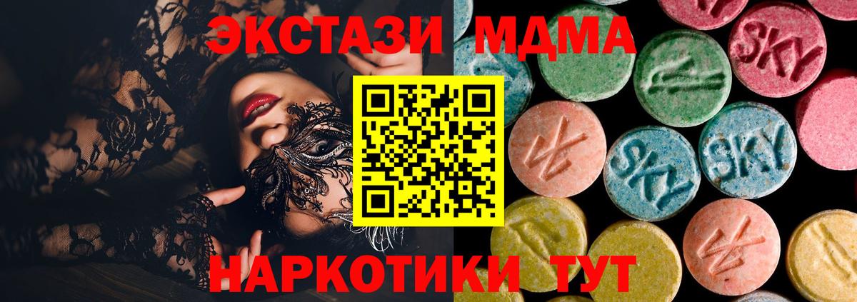 МДМА  МДМА Molly  Таганрог  Вход с VPN  MDMA молли 