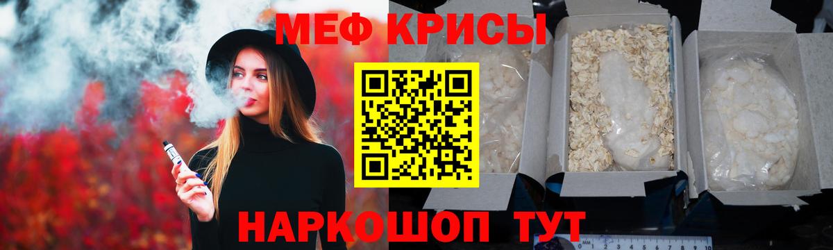 МЯУ-МЯУ mephedrone  МЯУ-МЯУ мука  Вход с VPN  где продают наркотики  Таганрог  Меф 