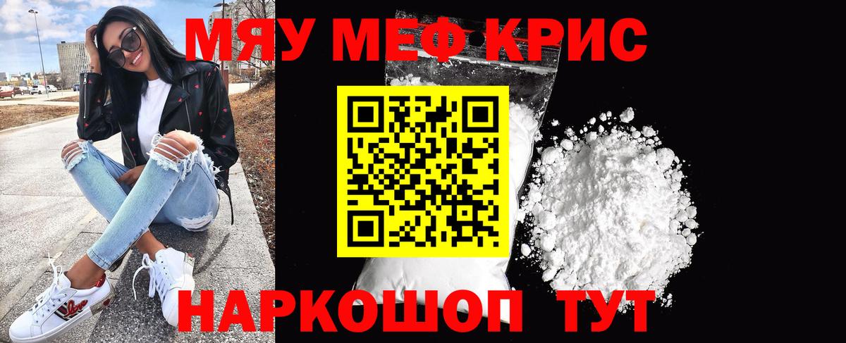 Меф Таганрог