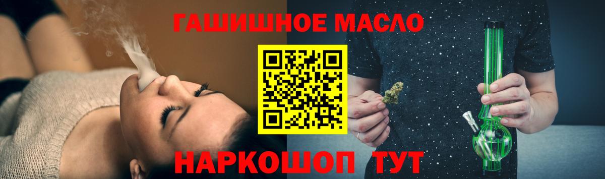 где купить наркотик  ТГК гашишное масло  Вход с VPN  Таганрог 